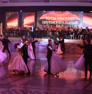 церемониальный вальс